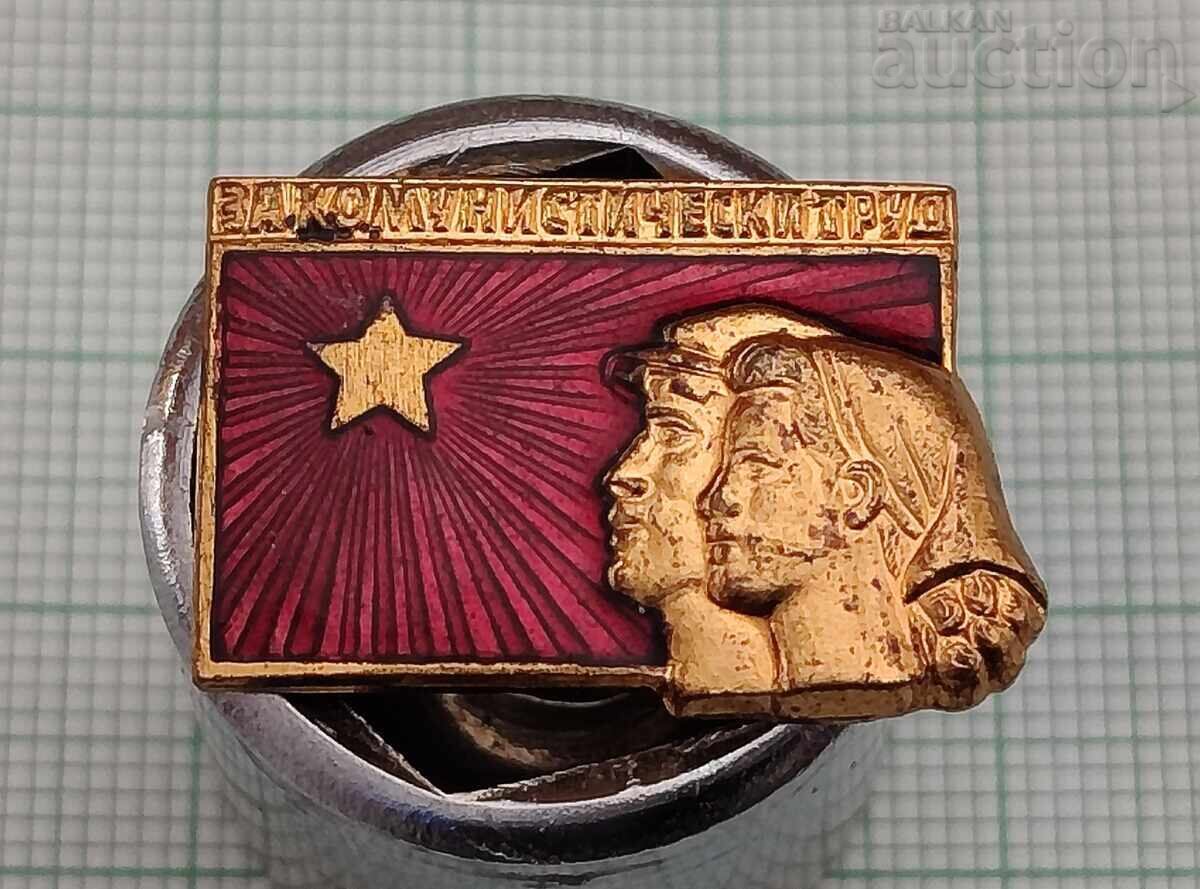 Delivery of Stakhanovite of Communist Labor Badge/Document 1968