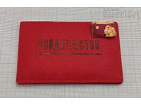 INSIGNĂ/DOCUMENT STAHANOVIST PENTRU MUNCĂ COMUNISTĂ 1968 g