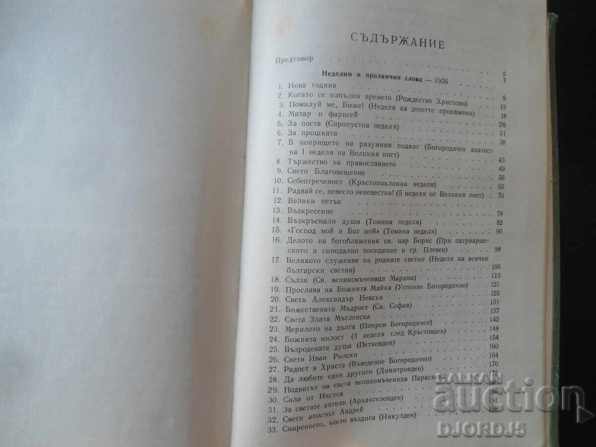 Livrarea CALEA DOMNULUI 2, KIRIL patriarh bulgar