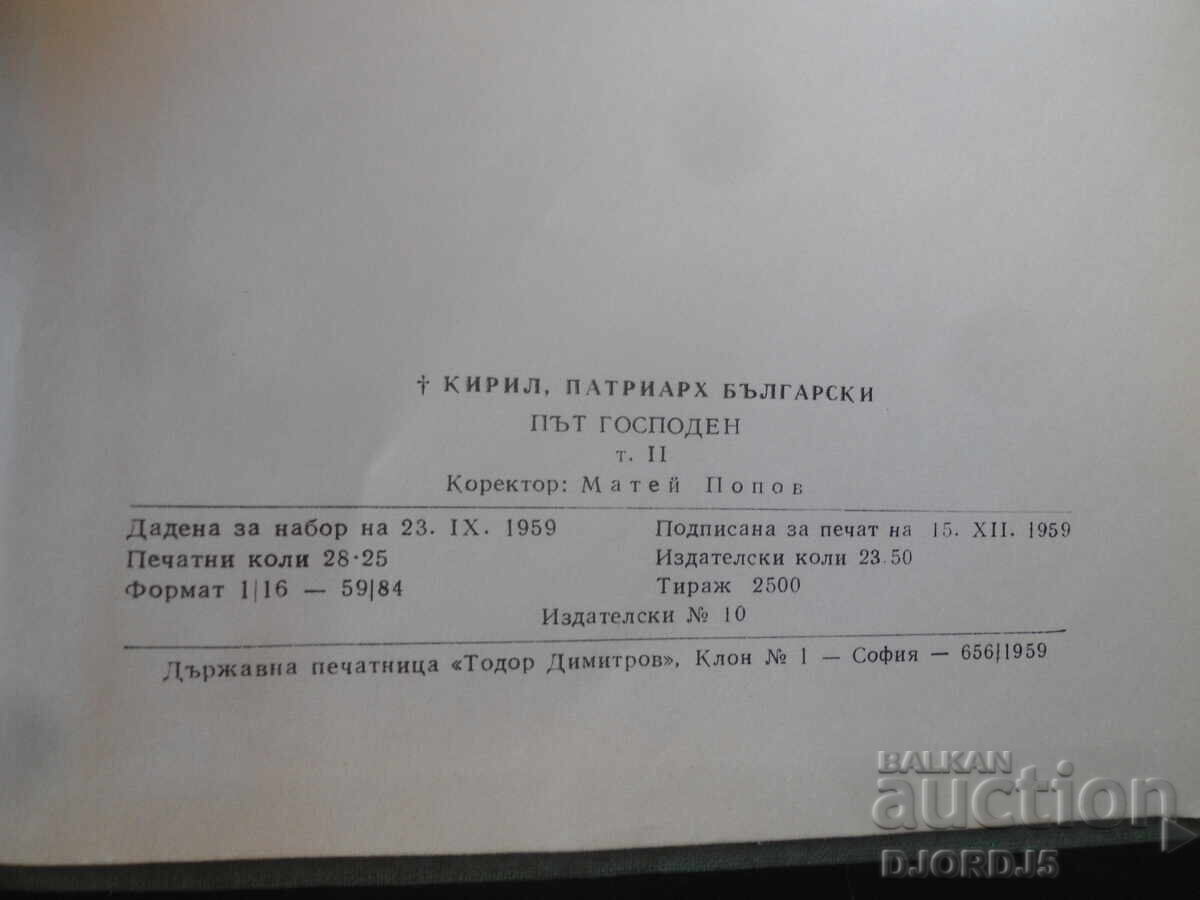 CALEA DOMNULUI 2, KIRIL patriarh bulgar - 6