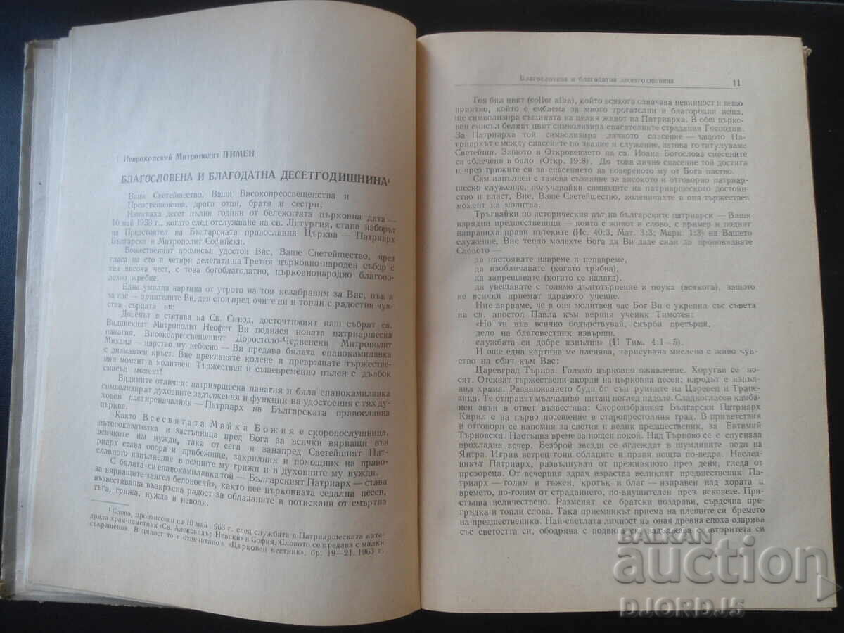 Ten Years of the Bulgarian Patriarchate, 1953-1963 - 5
