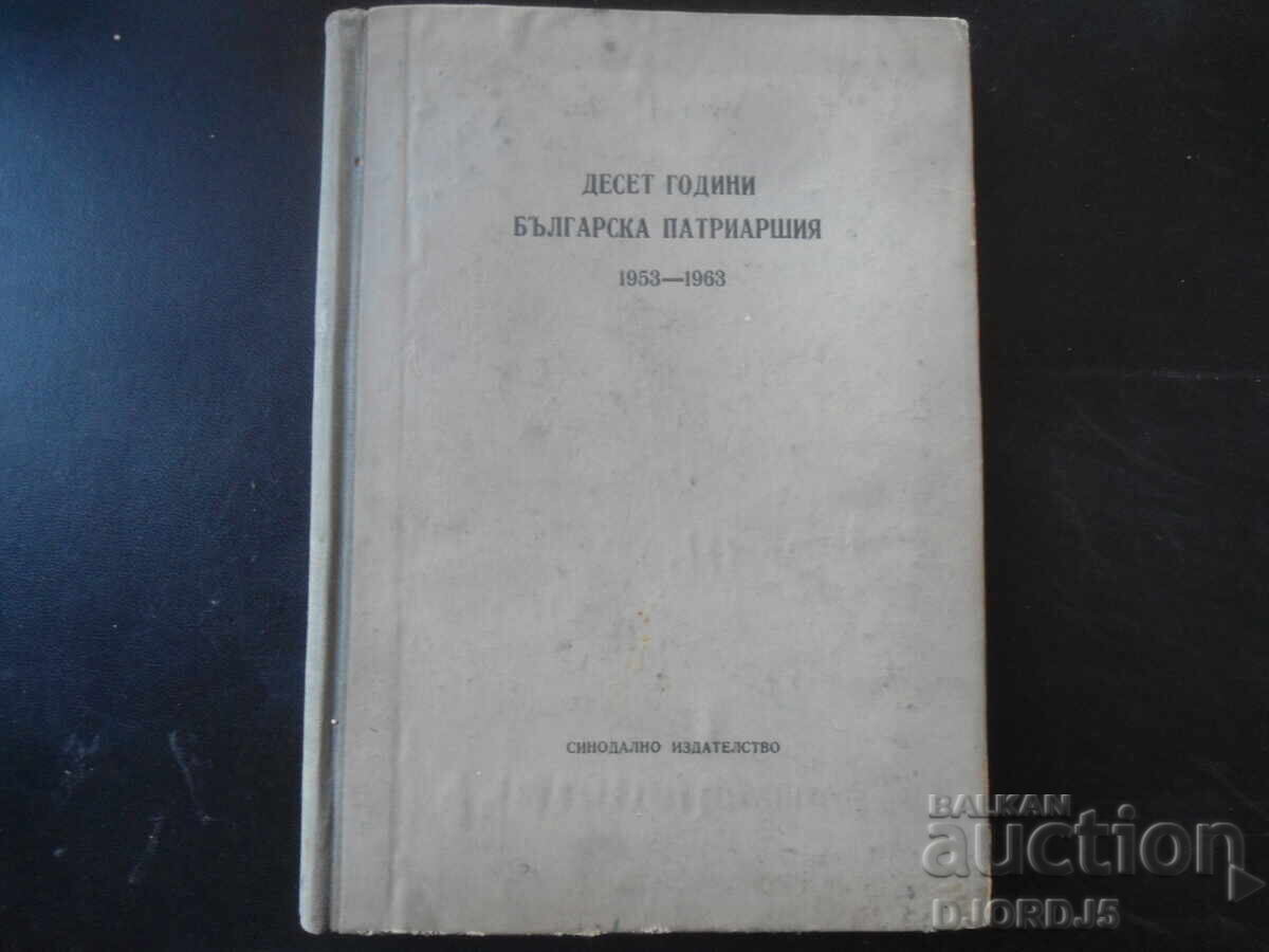 Ten Years of the Bulgarian Patriarchate, 1953-1963