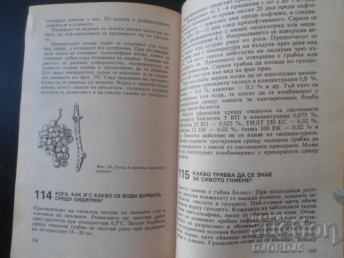 150 sfaturi pentru viticultor, Mitko Nikov - 5