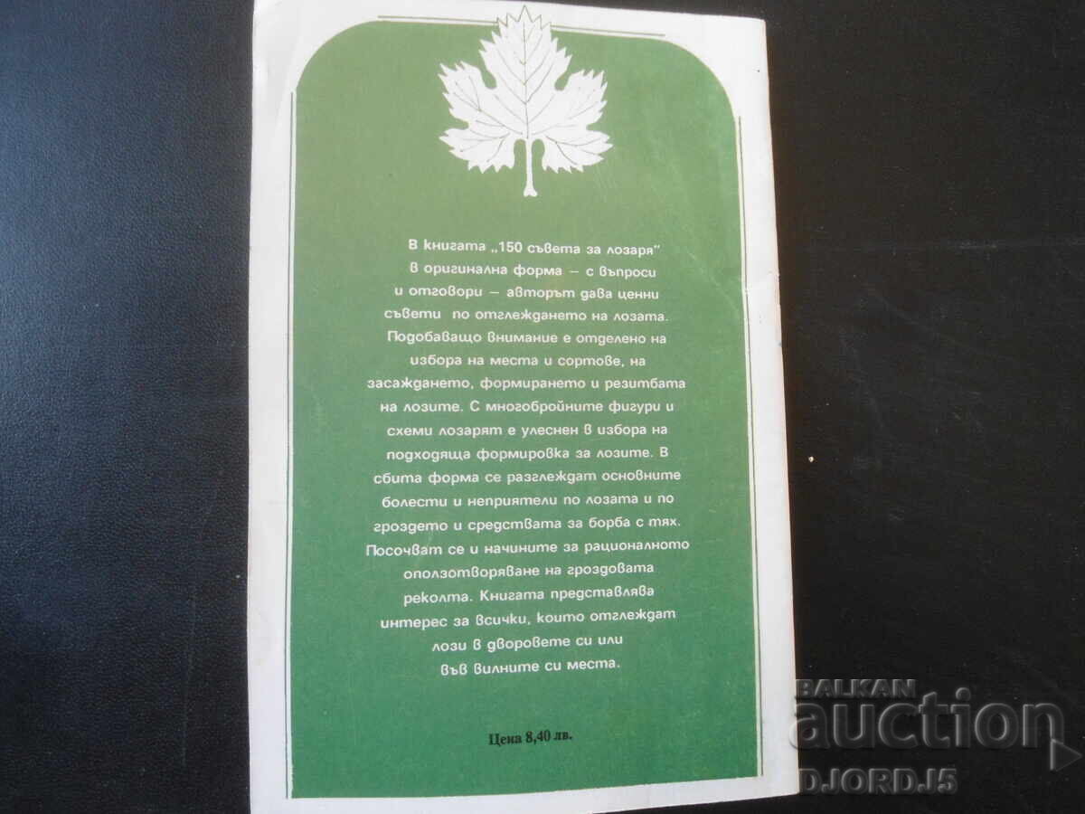 150 sfaturi pentru viticultor, Mitko Nikov - 7