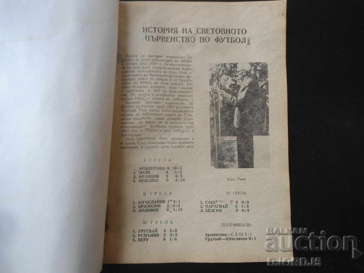 ΜΕΞΙΚΟ 70 με τιμή 5.00 BGN | € 2.56