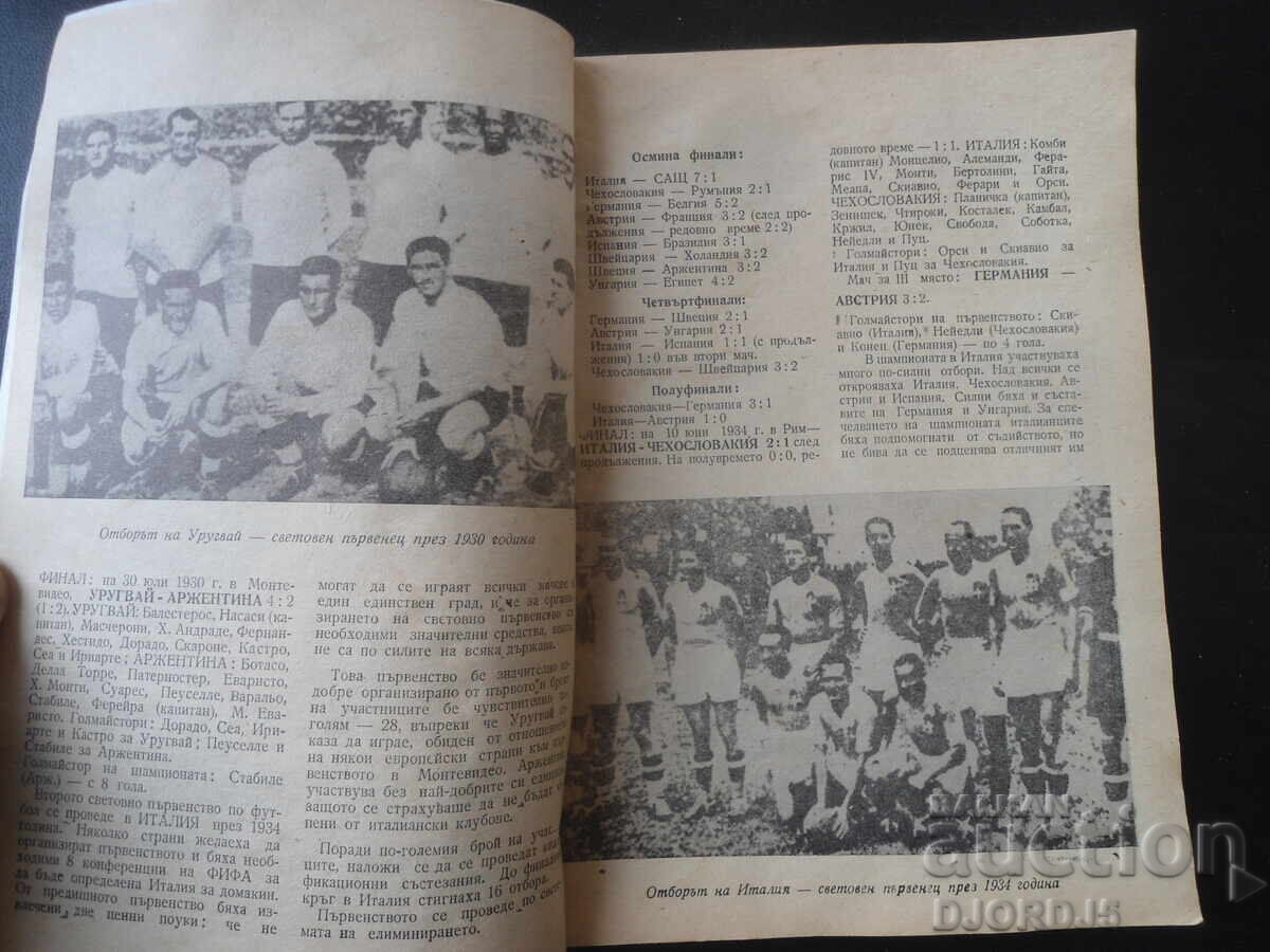 Δημοπρασία ΜΕΞΙΚΟ 70