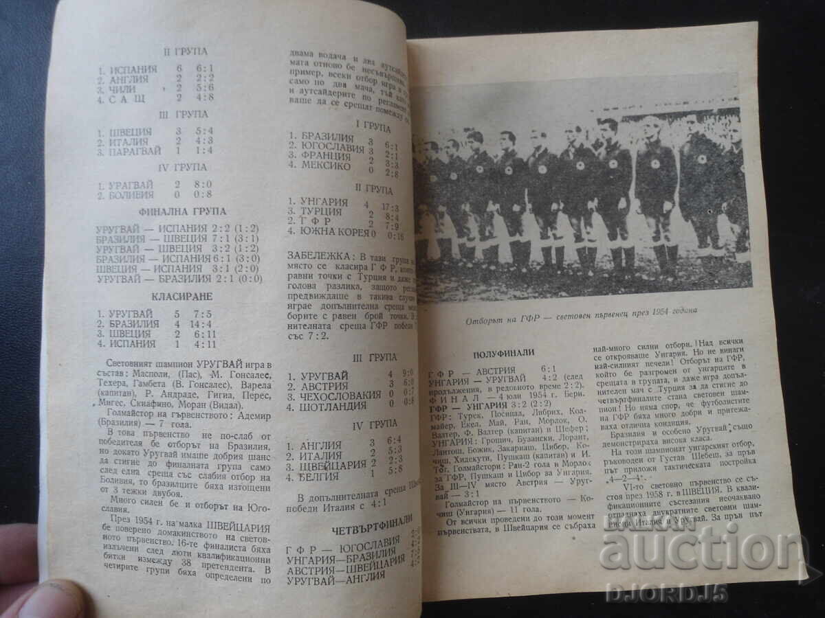 Παράδοση ΜΕΞΙΚΟ 70