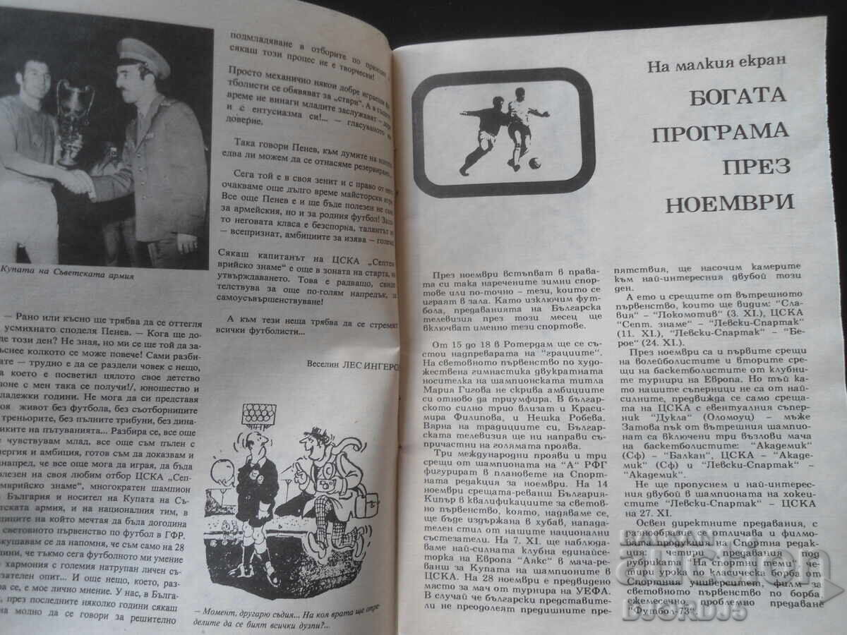 Delivery of Football Panorama, November/73