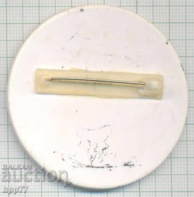 A rare sign of the BSP with price 1.50 BGN | € 0.77 A rare sign of the BSP with price 1.50 BGN | € 0.77