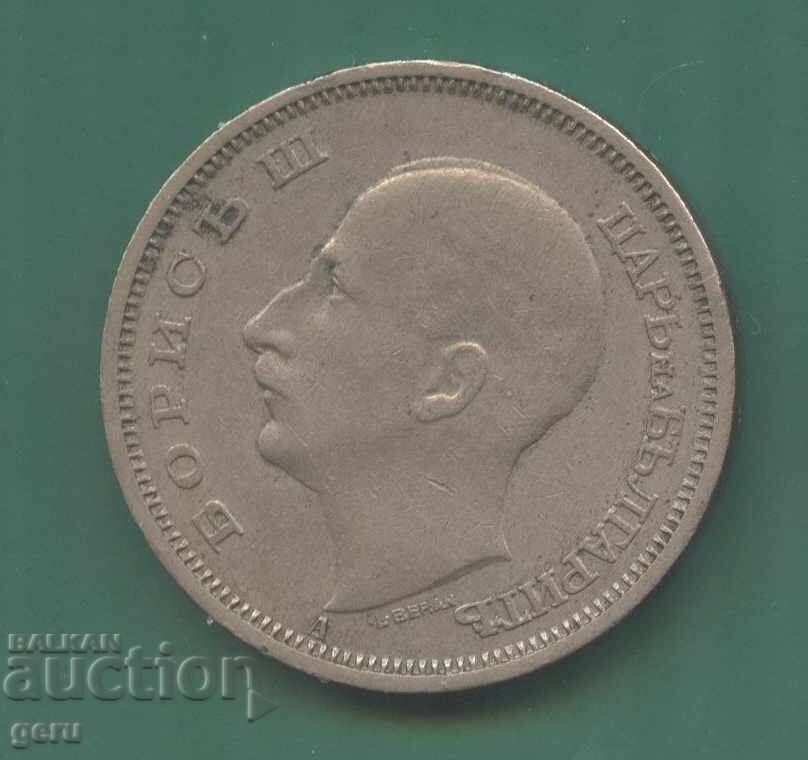 Bulgaria 50 leva 1943 v1 with price 0.20 BGN | € 0.10