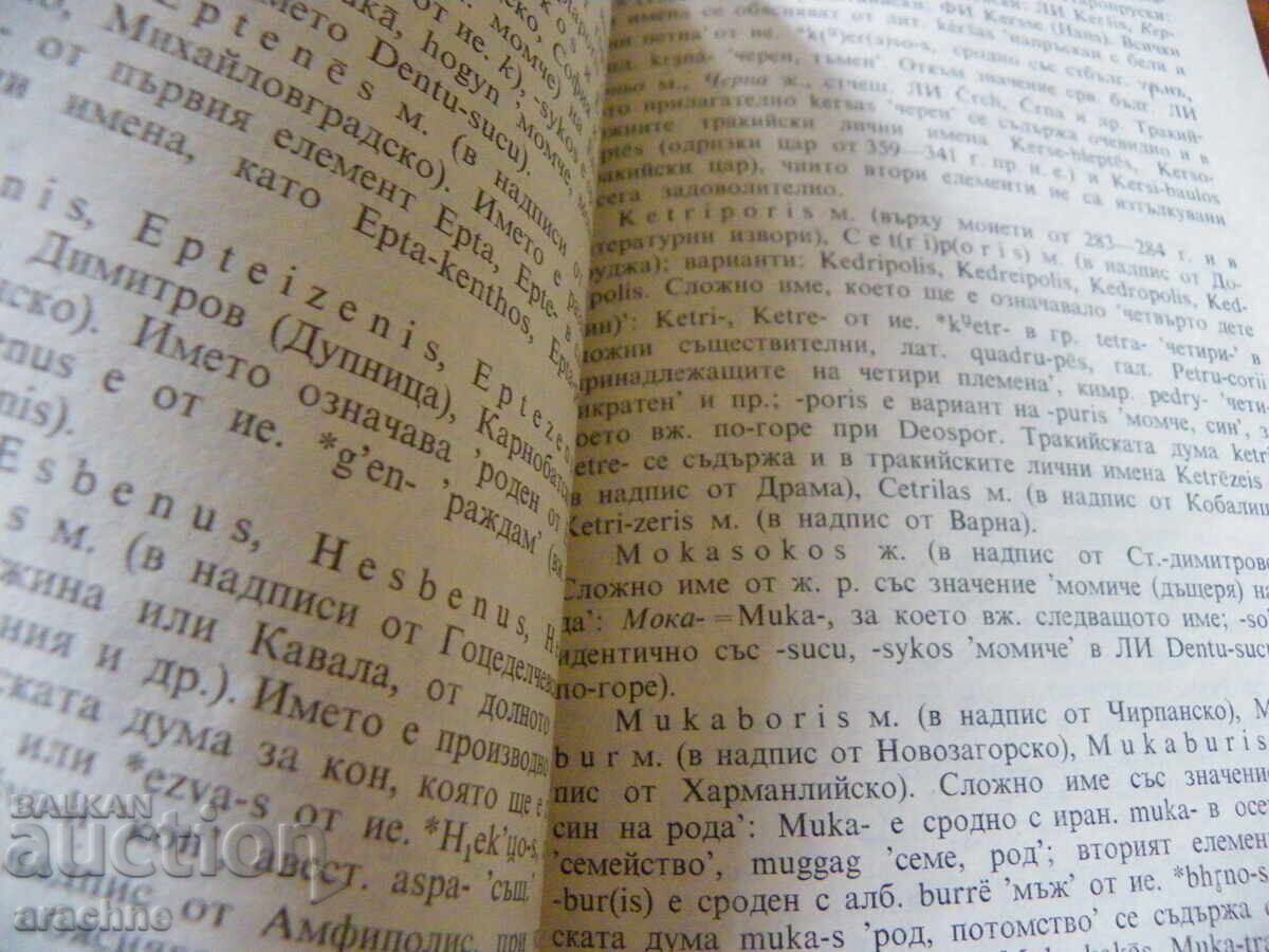 Licitație Limba tracilor - I. Duridanov