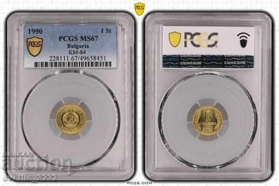 1 стотинка 1990 MS 67 PCGS