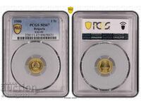 1 dime 1990 MS 67 PCGS