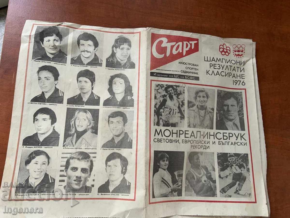 ΕΦΗΜΕΡΙΔΑ "ΣΤΑΡΤ" ΑΠΟ ΤΟ 1976 ΟΛΥΜΠΙΑΔΑ-ΒΡ. 291 με τιμή 12.00 BGN | € 6.14 ΕΦΗΜΕΡΙΔΑ "ΣΤΑΡΤ" ΑΠΟ ΤΟ 1976 ΟΛΥΜΠΙΑΔΑ-ΒΡ. 291 με τιμή 12.00 BGN | € 6.14