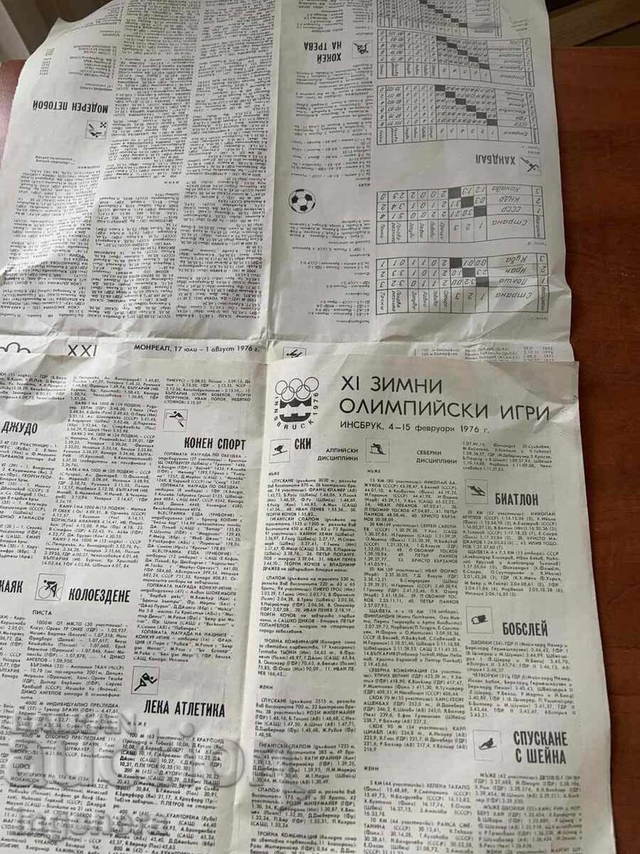 ΕΦΗΜΕΡΙΔΑ "ΣΤΑΡΤ" ΑΠΟ ΤΟ 1976 ΟΛΥΜΠΙΑΔΑ-ΒΡ. 291 - 6 ΕΦΗΜΕΡΙΔΑ "ΣΤΑΡΤ" ΑΠΟ ΤΟ 1976 ΟΛΥΜΠΙΑΔΑ-ΒΡ. 291 - 6