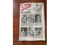BULLETIN MAGAZINE "START" FROM 1976 OLYMPIAD-BR. 291