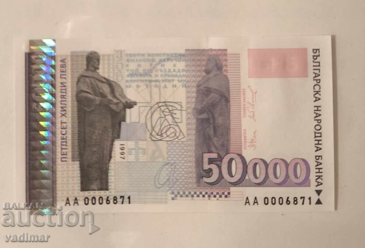 50000 ΛΕΒΑ 1997 ΕΤΟΣ UNC