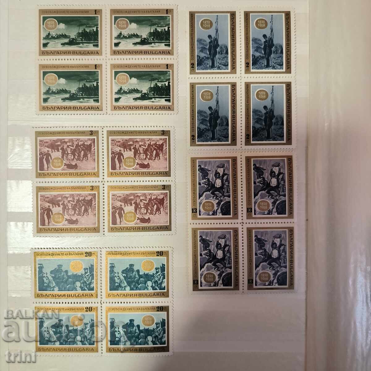 Bulgaria 90 de ani de la Eliberarea din 1968