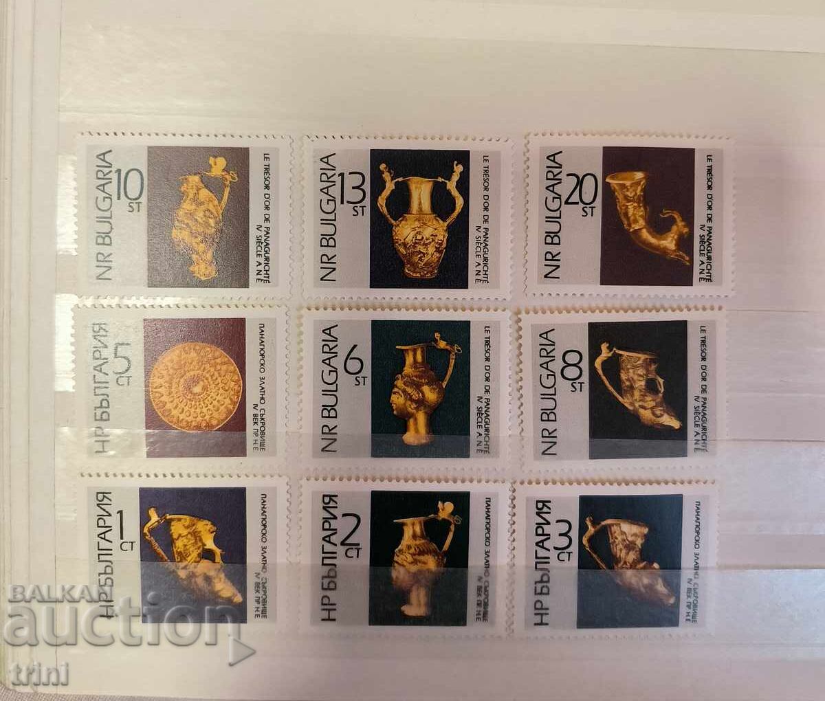 Bulgaria 1966 Panagyurishte Treasure MNH