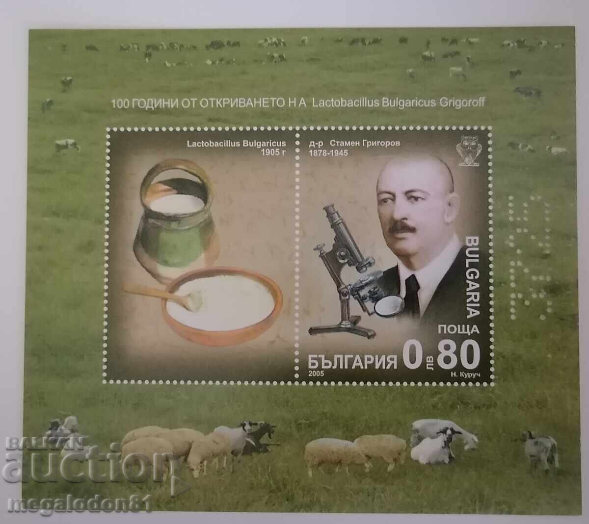 Bulgaria - Block Number., 100 years since the discovery of Lactobacillus Bul
