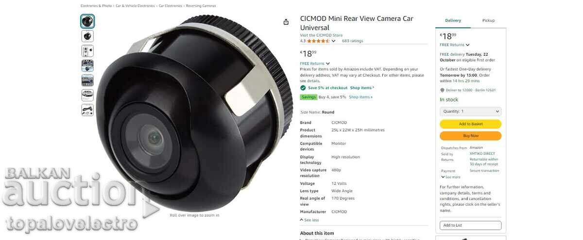 ΝΕΑ! Universal Μίνι κάμερα οπισθοπορείας - 6