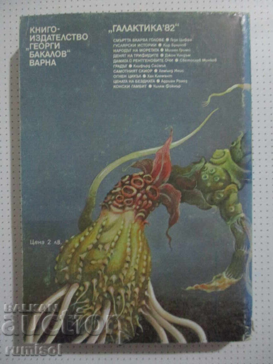 Παράδοση The Day of the Triffids - John Wyndham Παράδοση The Day of the Triffids - John Wyndham