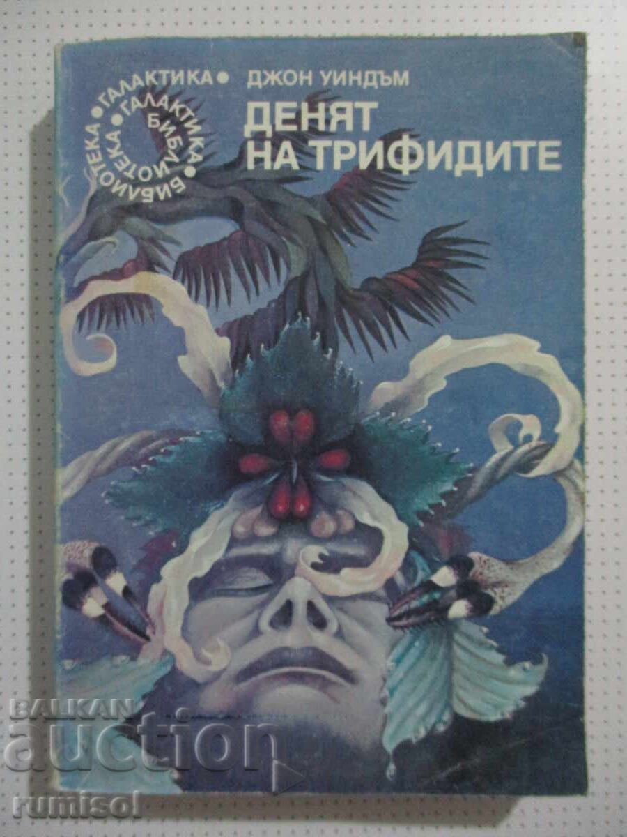 The Day of the Triffids - John Wyndham The Day of the Triffids - John Wyndham