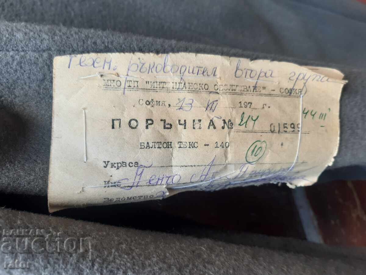 ΣΙΝΕΛ, στολή δασοφύλακα - ΔΑΣΟΦΥΛΑΚΑΣ, ΔΑΣΙΚΟΣ, ΛΔΒ - 6 ΣΙΝΕΛ, στολή δασοφύλακα - ΔΑΣΟΦΥΛΑΚΑΣ, ΔΑΣΙΚΟΣ, ΛΔΒ - 6