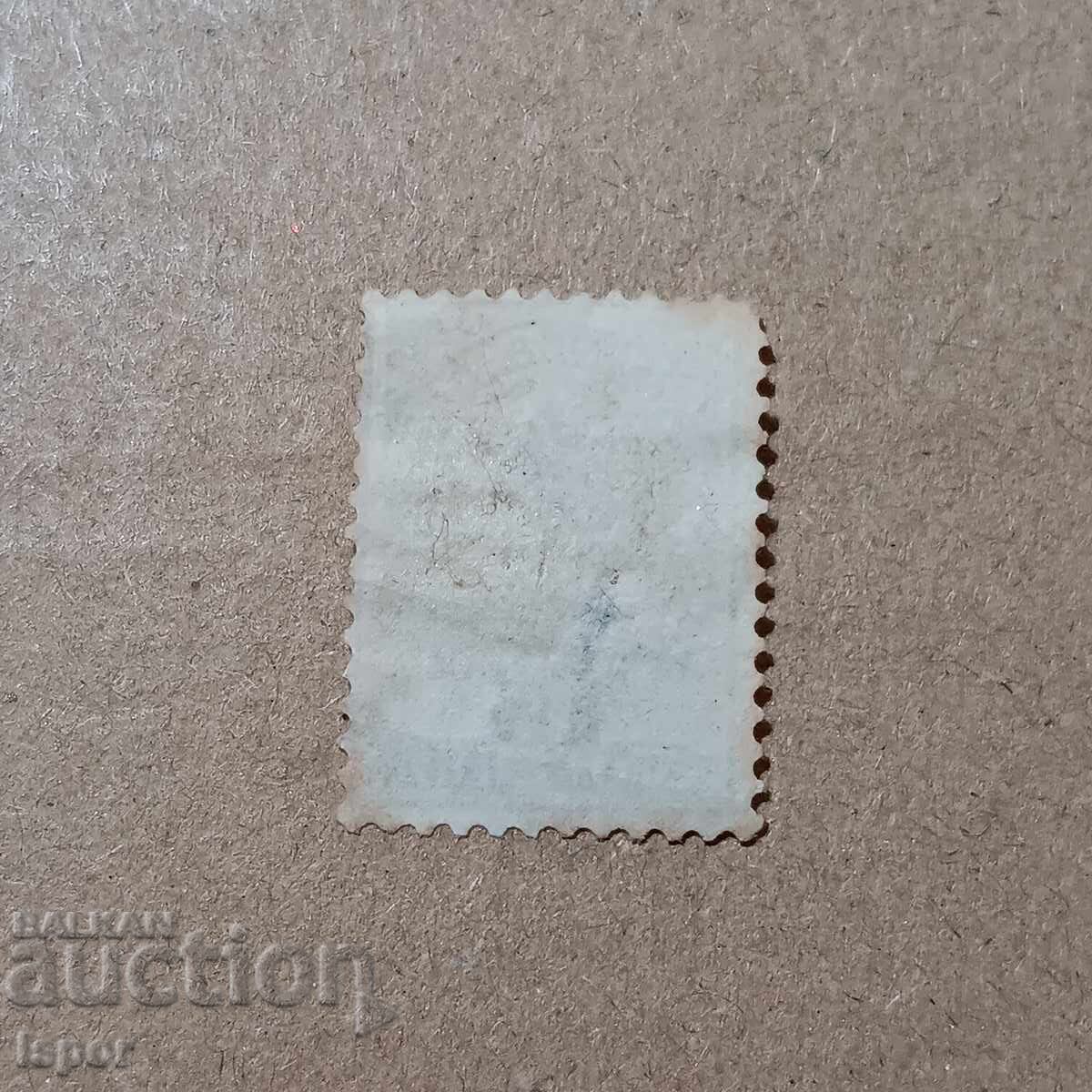 Βουλγαρία 1891 με τιμή 2.50 BGN | € 1.28 Βουλγαρία 1891 με τιμή 2.50 BGN | € 1.28