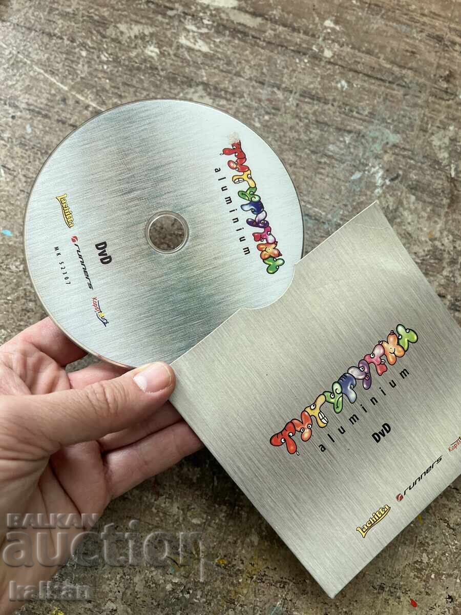 Aluminum DVD Player with price 20.00 BGN | € 10.23