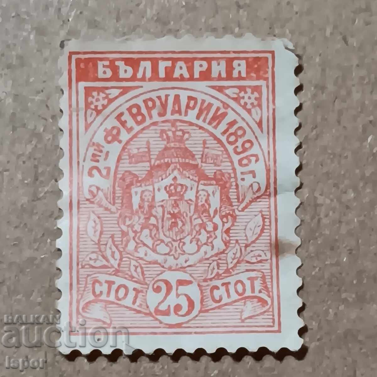 България 1896 г 25ст чиста с цена 10.00 лв. | € 5.11 България 1896 г 25ст чиста с цена 10.00 лв. | € 5.11
