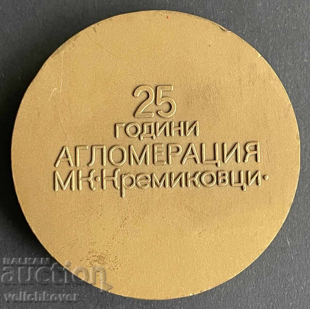 41875 Bulgaria Plaque 25g. Atlomeration MK Kremikovtsi with price 20.00 BGN | € 10.23