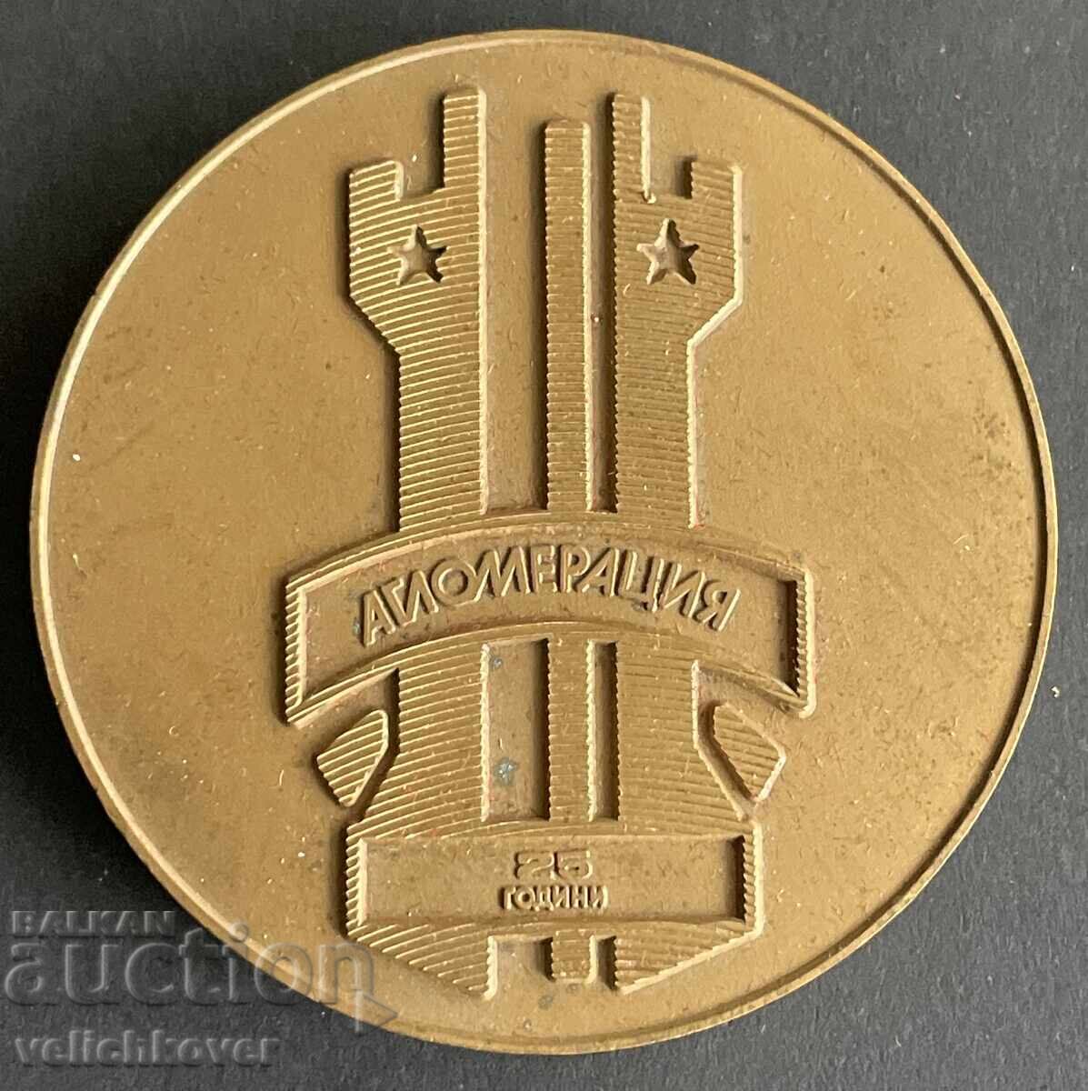 41875 Bulgaria Plaque 25g. Atlomeration MK Kremikovtsi