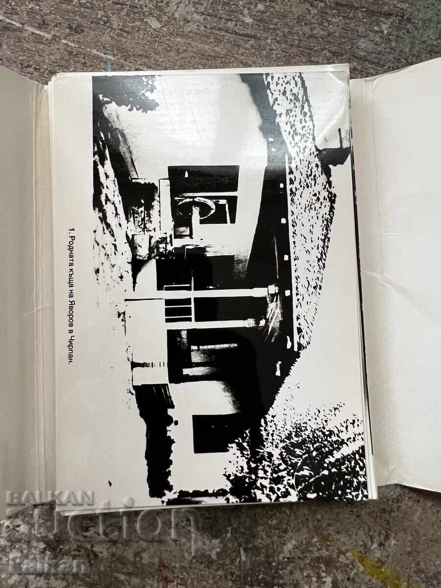 Auction  Yavorov - Album with 30 photos - postcards