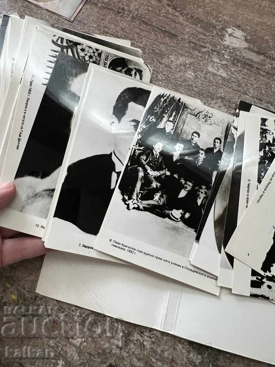 Yavorov - Album with 30 photos - postcards - 5