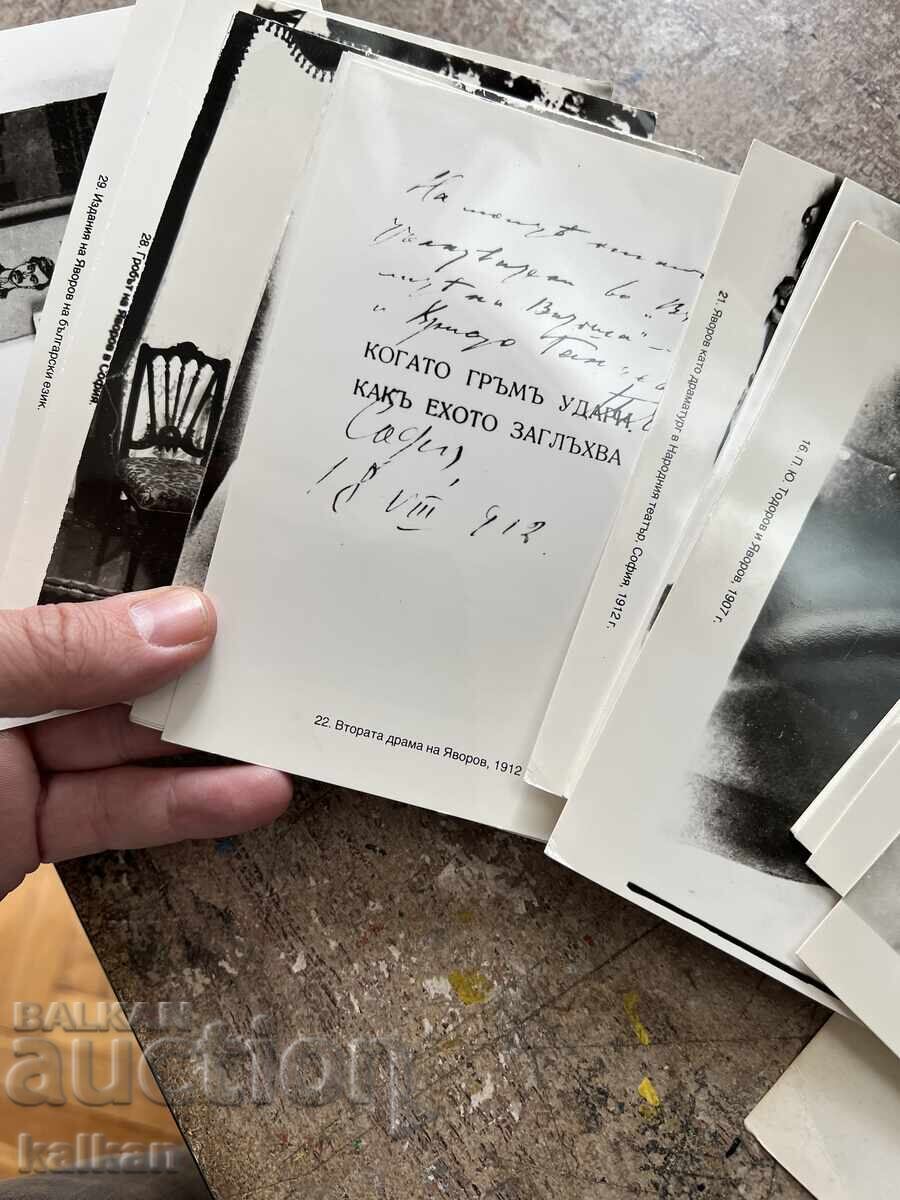 Yavorov - Album with 30 photos - postcards - 6