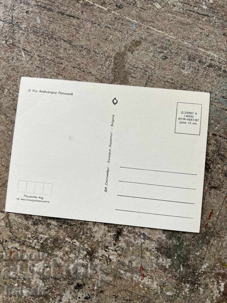 Κάρτα Λέφσκι - πίνακας του Αλέξανδρου Ποπλίλοφ με τιμή 10.00 BGN | € 5.11