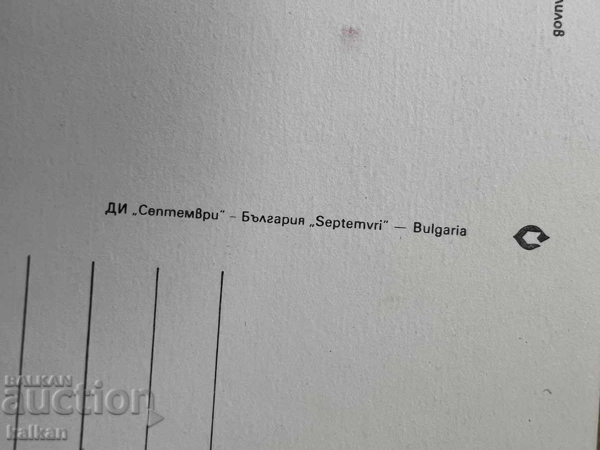 Δημοπρασία Κάρτα Λέφσκι - πίνακας του Αλέξανδρου Ποπλίλοφ