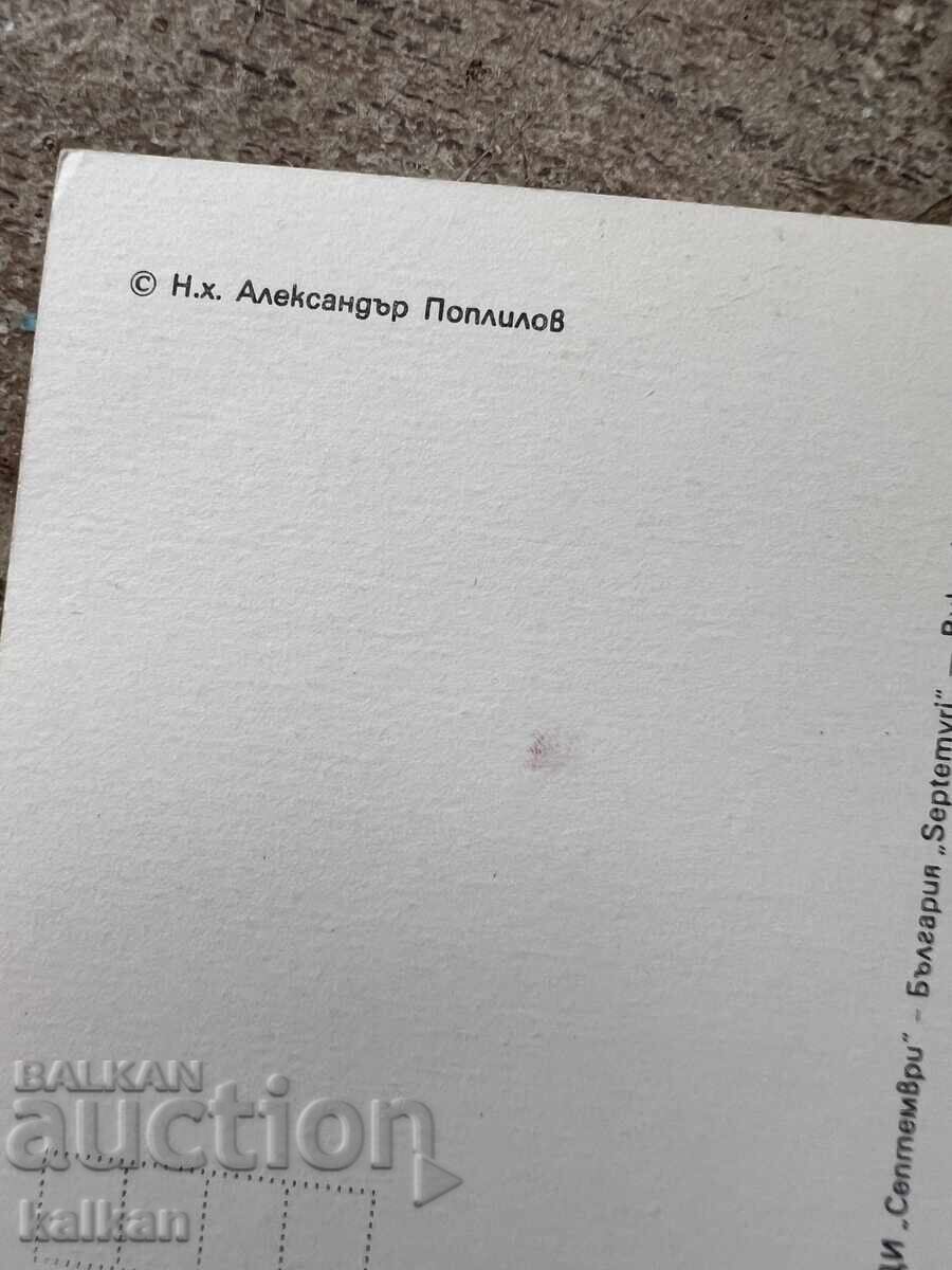 Παράδοση Κάρτα Λέφσκι - πίνακας του Αλέξανδρου Ποπλίλοφ