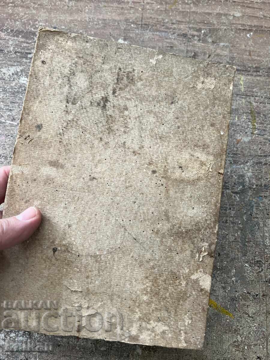 Licitație Imagine veche cu un copil, imprimat pe hârtie cu passepartout