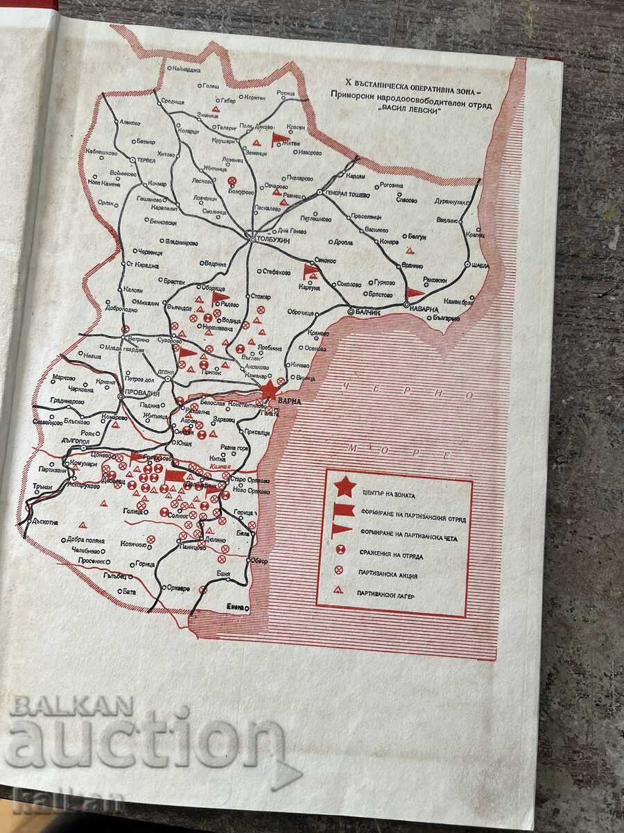 Δημοπρασία Βιβλίο - άλμπουμ "Υπό την κόκκινη σημαία" Δημοπρασία Βιβλίο - άλμπουμ "Υπό την κόκκινη σημαία"