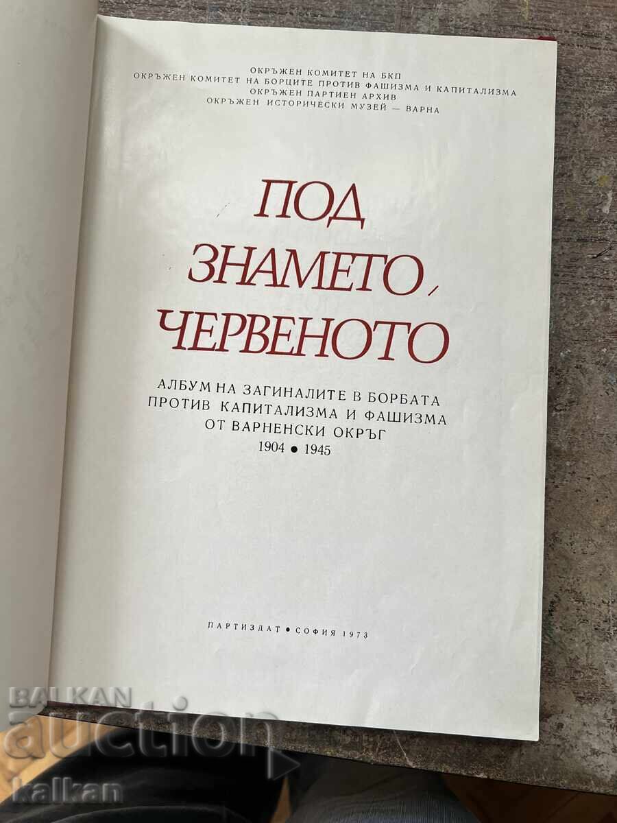 Βιβλίο - άλμπουμ "Υπό την κόκκινη σημαία" - 6 Βιβλίο - άλμπουμ "Υπό την κόκκινη σημαία" - 6