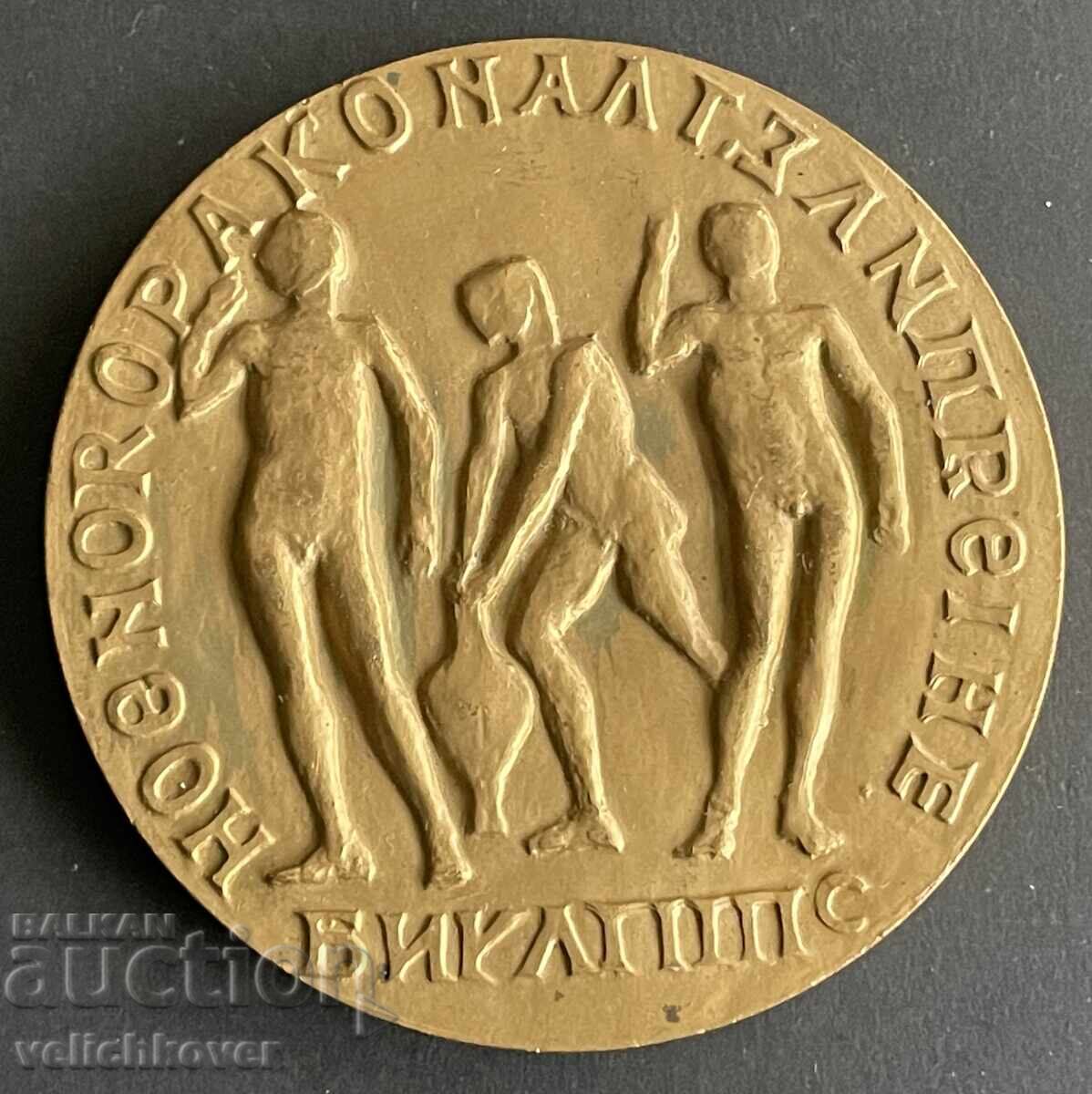 41881 Βουλγαρία πλακέτα Φιλιππούπολη Πλόβντιβ Κλήρωση λαχνών 41881 Βουλγαρία πλακέτα Φιλιππούπολη Πλόβντιβ Κλήρωση λαχνών