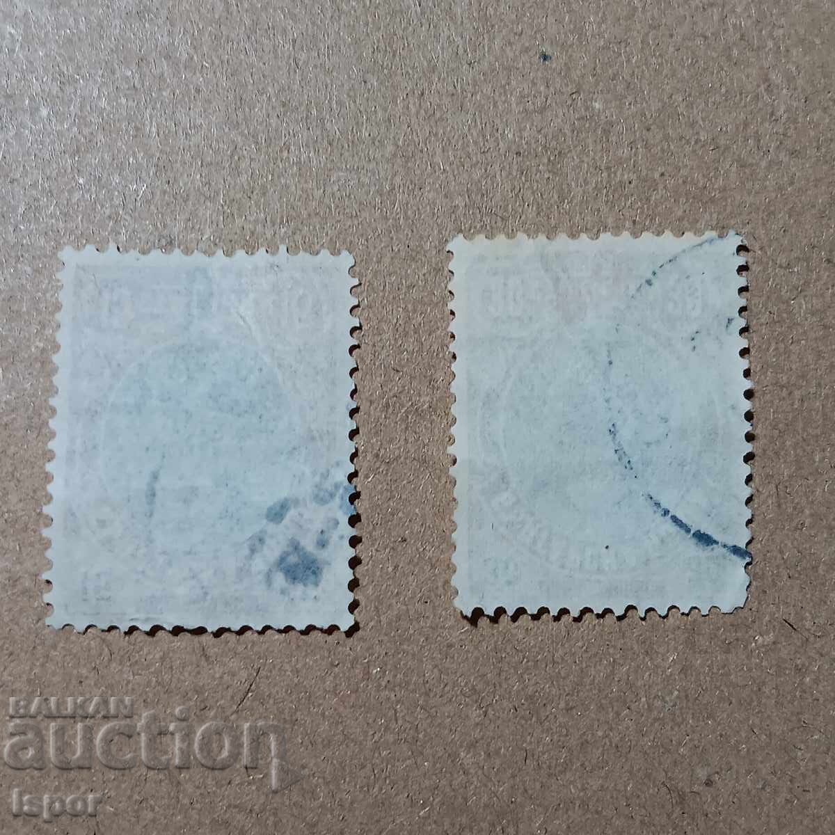 България 1909 г с цена 3.00 лв. | € 1.53 България 1909 г с цена 3.00 лв. | € 1.53