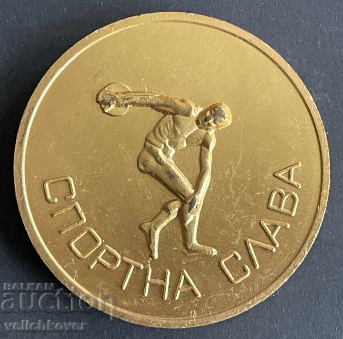 41885 България плакет Спортна слава БСФС Окръжен съвет Стара