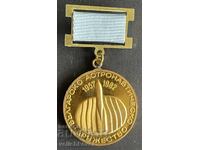 41892 Bulgaria medalie 25 ani Societatea Bulgară de Astronautică