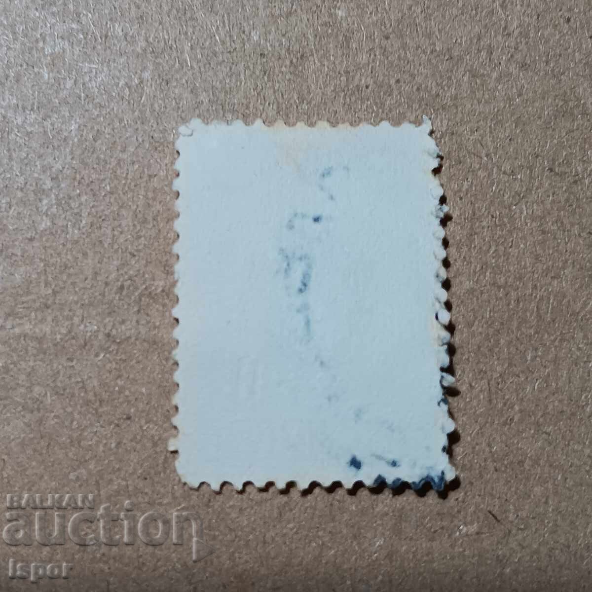 Bulgaria with price 0.80 BGN | € 0.41