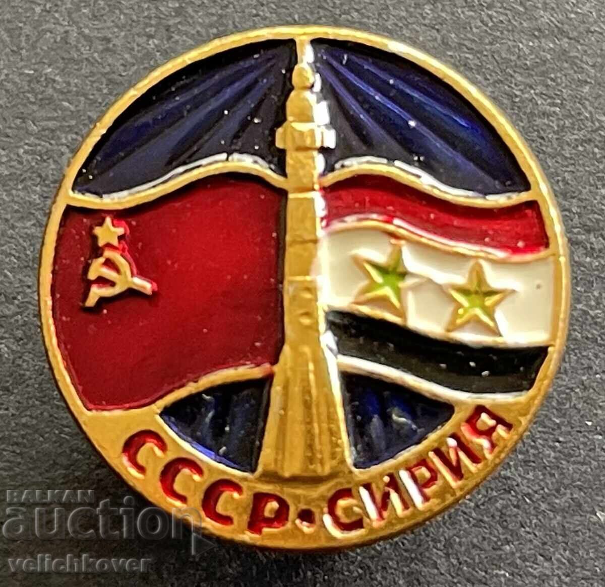 41894 SSSR Συρία διαστημικό σήμα κοινή διαστημική πτήση 41894 SSSR Συρία διαστημικό σήμα κοινή διαστημική πτήση