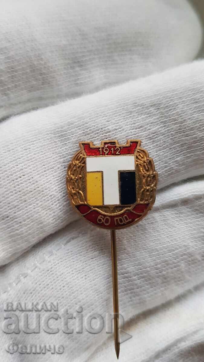 Рядък знак, значка Футбол, 60 години-Тракия Пловдив