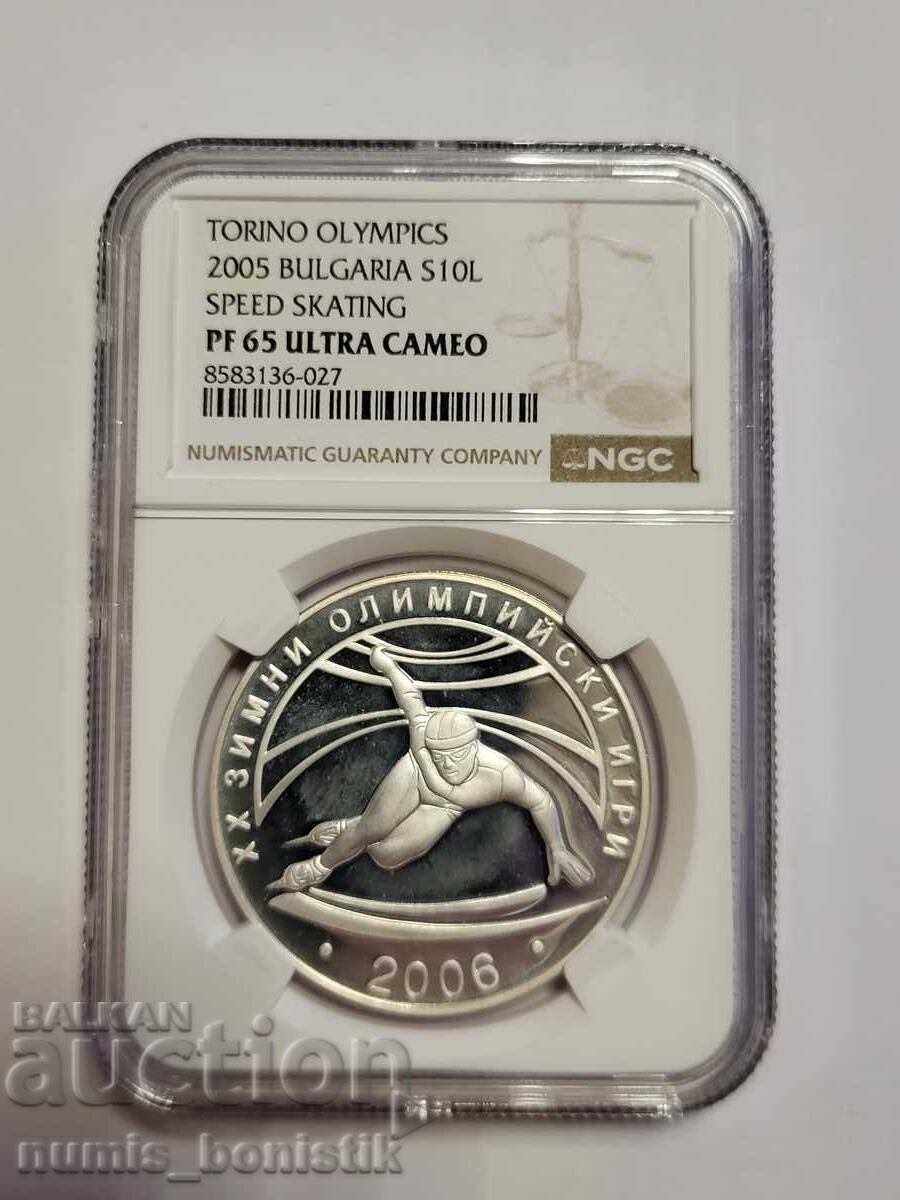 10 Leva 2005 Short Track PF 65 ULTRA CAMEO